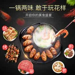 LIVEN Electric Shabu Shabu Hot Pot with BBQ Multifunctional Electric Skillet SK-J3201A