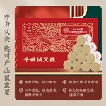 【中国直邮，时效5-12天】同仁堂 艾灸柱三年陈艾艾柱60条艾叶艾草艾绒棒无烟艾灸条纯艾艾条（适用艾灸盒随身灸）1.8cmX2.7cm/柱*60柱/盒-2盒