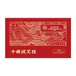 【中国直邮，时效5-12天】同仁堂 艾灸柱三年陈艾艾柱60条艾叶艾草艾绒棒无烟艾灸条纯艾艾条（适用艾灸盒随身灸）1.8cmX2.7cm/柱*60柱/盒-2盒
