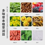 【下架】北京同仁堂决明子花青素护眼贴疲劳家用儿童舒缓冷敷眼贴10袋/盒子-三盒装