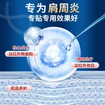 【中国直邮，时效5-12天】北京同仁堂肩周炎专用膏贴肩膀疼痛僵硬抬臂困难颈椎贴肩颈贴音药远红外理疗贴专用升级款8贴/盒-三盒装