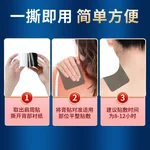 【中国直邮，时效5-12天】北京同仁堂肩周炎专用膏贴肩膀疼痛僵硬抬臂困难颈椎贴肩颈贴音药远红外理疗贴专用升级款8贴/盒-三盒装