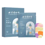【中国直邮，时效5-12天】北京同仁堂 蒸汽暖腰贴暖宝宝贴 热敷防寒 腹部保暖 生姜款