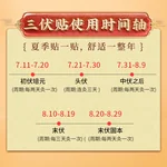 北京同仁堂三伏贴 肚脐颈椎膝盖腰椎贴生姜成人针灸贴穴位贴空白帖艾灸温灸贴 32贴/盒-3盒