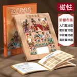 【中国直邮，时效10-15天】途象 榉木磁力三国华容道成人小孩通关解题拼图积木早教儿童玩具礼物