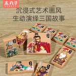 【中国直邮，时效10-15天】途象 榉木磁力三国华容道成人小孩通关解题拼图积木早教儿童玩具礼物