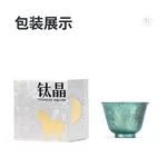 【中国直邮，时效10-15天】八马茶业 茶具 高档茶杯 喝茶水杯 钛晶小茶杯 纯钛打造 红粉金/松石绿/雪花银 50ml 1只