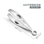 【中国直邮，时效10-15天】维艾（Newair）猪毛夹子拔毛器去鸡毛鸭毛家用除毛钳夹胡子拨鸡鸭镊子扒猪毛神器