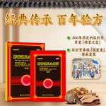 【中国直邮，时效10-15天】伍舒芳 希尔安 麝香追风止痛膏 7cm*10cm*4贴 祛风除湿 散寒止痛 关节 肌肉 扭伤疼痛 止痛膏 膏药