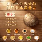 【中国直邮，时效10-15天】伍舒芳 希尔安 麝香追风止痛膏 7cm*10cm*4贴 祛风除湿 散寒止痛 关节 肌肉 扭伤疼痛 止痛膏 膏药
