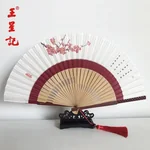 【中国直邮，时效7-15天】王星记 女式梅花折扇23cm 中国风  古典工艺礼品扇