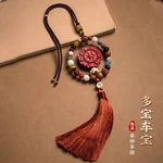 【中国直邮，时效7-15天】物藏堂 朱砂车挂 2025蛇年高档汽车挂件朱砂多宝莲花十八籽平安车挂吊饰