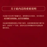 【中国直邮，时效5-12天】物藏堂 山河无恙周仲瑛配方随身香囊中药材端午节空袋草本中国古风香 【礼盒款】红色中号+4个替换芯