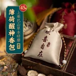 【中国直邮，时效7-15天】物藏堂 清风醒荷 端午节提神醒脑古风香包空袋车载中药艾叶薄荷防晕车 米白＋金黄+红色各一（含药芯）