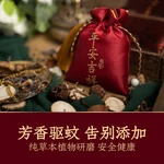 【中国直邮，时效7-15天】物藏堂 清风醒荷 端午节提神醒脑古风香包空袋车载中药艾叶薄荷防晕车 米白＋金黄+红色各一（含药芯）
