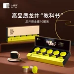 【中国直邮，时效5-12天】小罐茶龙井茶金罐10罐钱塘龙井特级40g  茶叶礼盒装