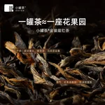 【中国直邮，时效10-15天】小罐茶红茶金罐金骏眉特级10罐40g礼盒装花果香馥郁 茶叶礼盒
