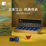 【中国直邮，时效5-12天】小罐茶千里江山特级大红袍金骏眉红茶滇红高端茶叶礼盒装送礼长辈