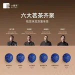 【中国直邮，时效5-12天】小罐茶千里江山特级大红袍金骏眉红茶滇红高端茶叶礼盒装送礼长辈