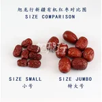 旭龙行 中药材 特级 无硫无漂白 中国西北有机大枣红枣 -5磅装 5lb