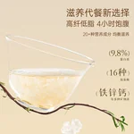 【赠品，不单独销售】金燕耳高山生态有机银耳金萃40g(20袋*2g）一盒