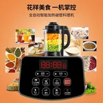 Joyoung JYL-Y15U multifunctional Blender soymilk one-button cleaning can be heated