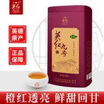 【中国直邮，时效10-15天】英红牌红茶 春茶英红九号有机红茶 大份量罐装250g 节日送礼自饮