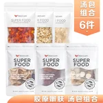 NESTLADY胶原嫩肤汤包组合润肤养颜汤包6包 YS216
