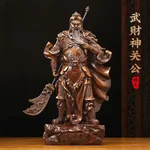 聚善缘 财神关公摆件 客厅家用办公室公司店铺开业礼品关二爷  中号23*13*46cm