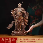 聚善缘 财神关公摆件 客厅家用办公室公司店铺开业礼品关二爷  中号23*13*46cm