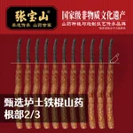 【中国直邮，时效7-15天】张宝山 铁棍山药片焦作垆土怀山药干片煮粥煲汤打粉250g*2-两罐装（500g）