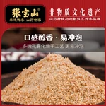 【中国直邮，时效5-12天】张宝山 古法八珍粉送礼营养品铁棍山药怀山药猴头菇茯苓芡实粉300g/罐*2-两罐装（600g）