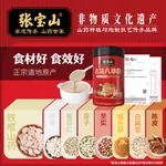 【中国直邮，时效5-12天】张宝山 古法八珍粉送礼营养品铁棍山药怀山药猴头菇茯苓芡实粉300g/罐*2-两罐装（600g）