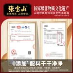 【中国直邮，时效7-15天】张宝山 铁棍山药粉600g 怀山药干粉早餐代餐粉送礼老年人营养品河南特产