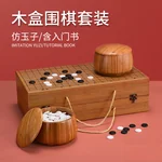 【海运直邮，时效30-45天】紫湖 围棋五子棋套装楠竹棋罐可折叠棋盘大号儿童初学者入门围棋套装361颗仿玉棋子