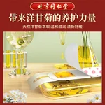 【中国直邮，时效8-20天】北京同仁堂 洋甘菊蒸汽眼罩 热敷眼部 自发热舒缓疲劳 3盒30片