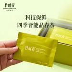 【中国直邮，时效7-15天】竹叶青 2026年绿茶 品味充氮保鲜峨眉山茶特级120g茶叶礼盒装