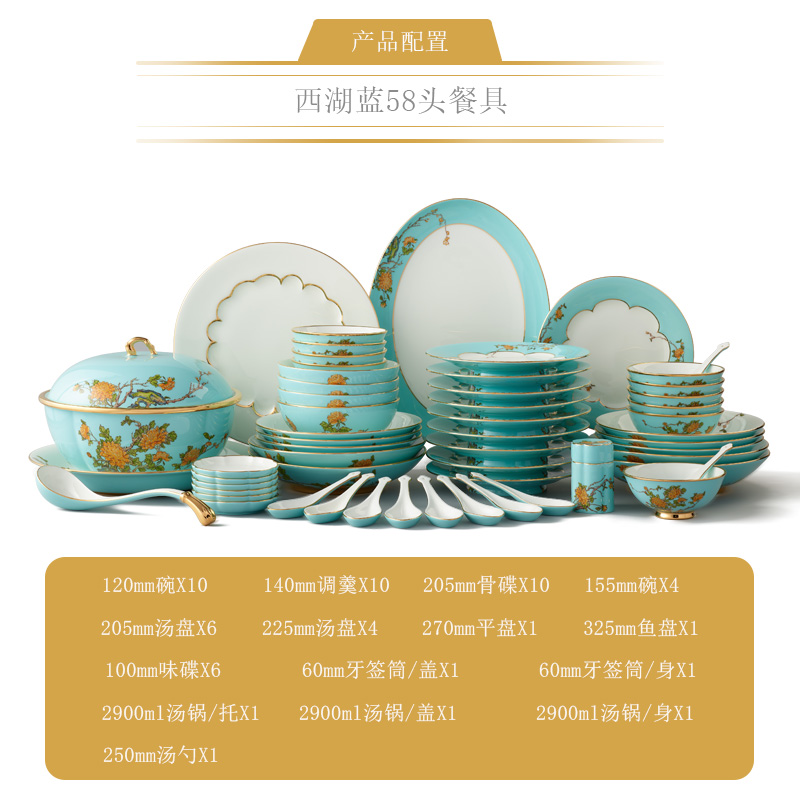 58头10人套餐具