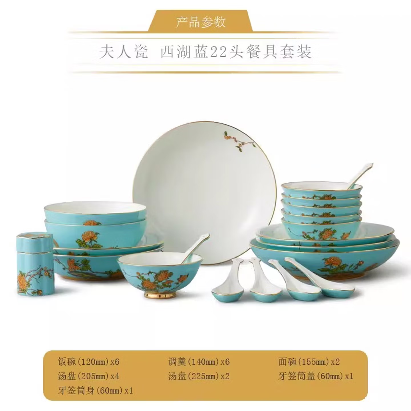 22头6人套餐具
