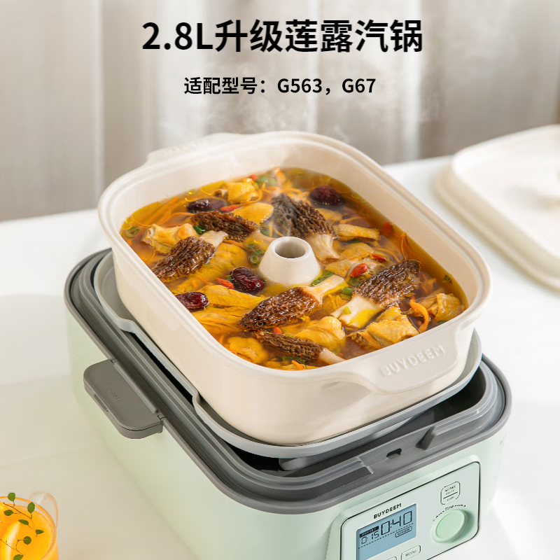 双层汽锅套餐