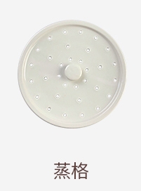 蒸格