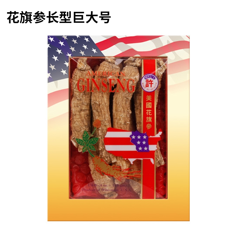 长型巨大号