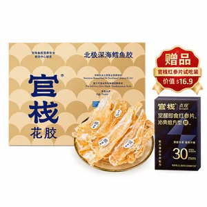 6A鳕鱼胶100g-35头/斤简盒