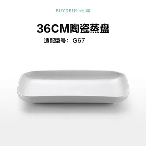 Buydeem北鼎中式家用陶瓷盘 强化陶瓷 菜盘碟 纯白陶瓷盘餐具菜盘 搭配蒸炖锅-36CM（适用G67US）
