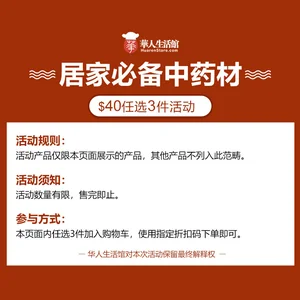 新会陈皮