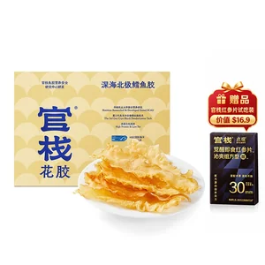 4A鳕鱼胶100g-55头/斤简盒