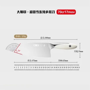 多用刀