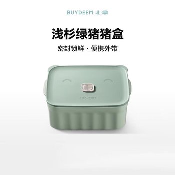 Buydeem北鼎 陶瓷猪猪饭盒便携保鲜盒 上班族学生带饭餐盒