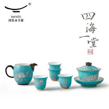 中国直邮，时效10-15天】Auratic 国瓷永丰源水墨牡丹8头茶具| 永丰源