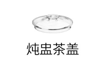 Bear小熊养生壶C18R1原装配件